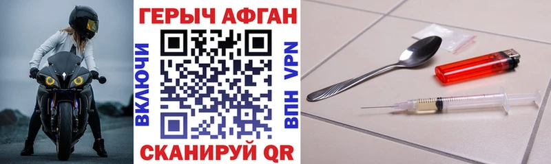 Купить где  Алагир  ГЕРОИН хмурый 