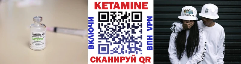 КЕТАМИН ketamine  Купить  Алагир 