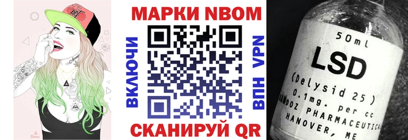 Марки NBOMe 1,8мг  Купить где  Алагир 